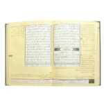 لطائف اليسر من القراءات العشر