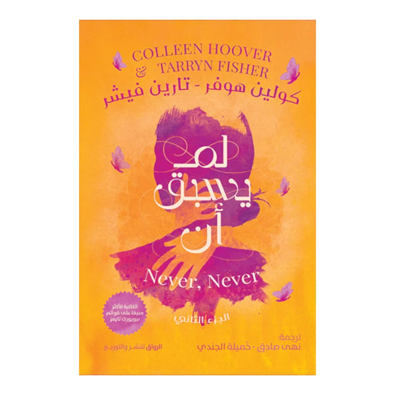 لم يسبق ان ج2 لم يسبق ان ج2