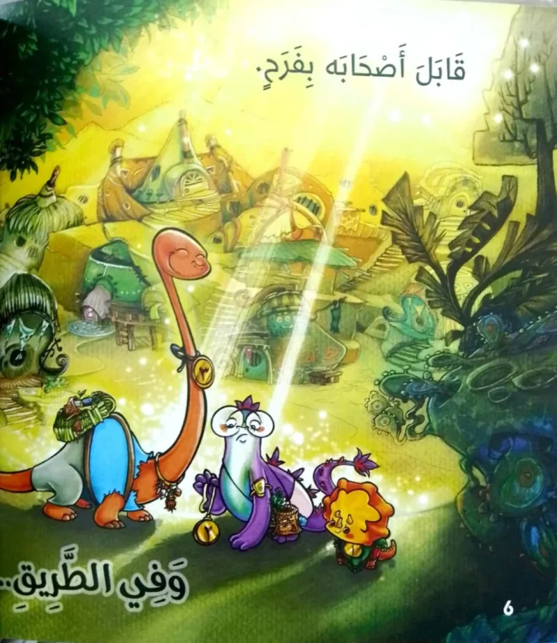 لماذا ثلاثة - قصة مصورة عن الأرقام والمنطق للأطفال