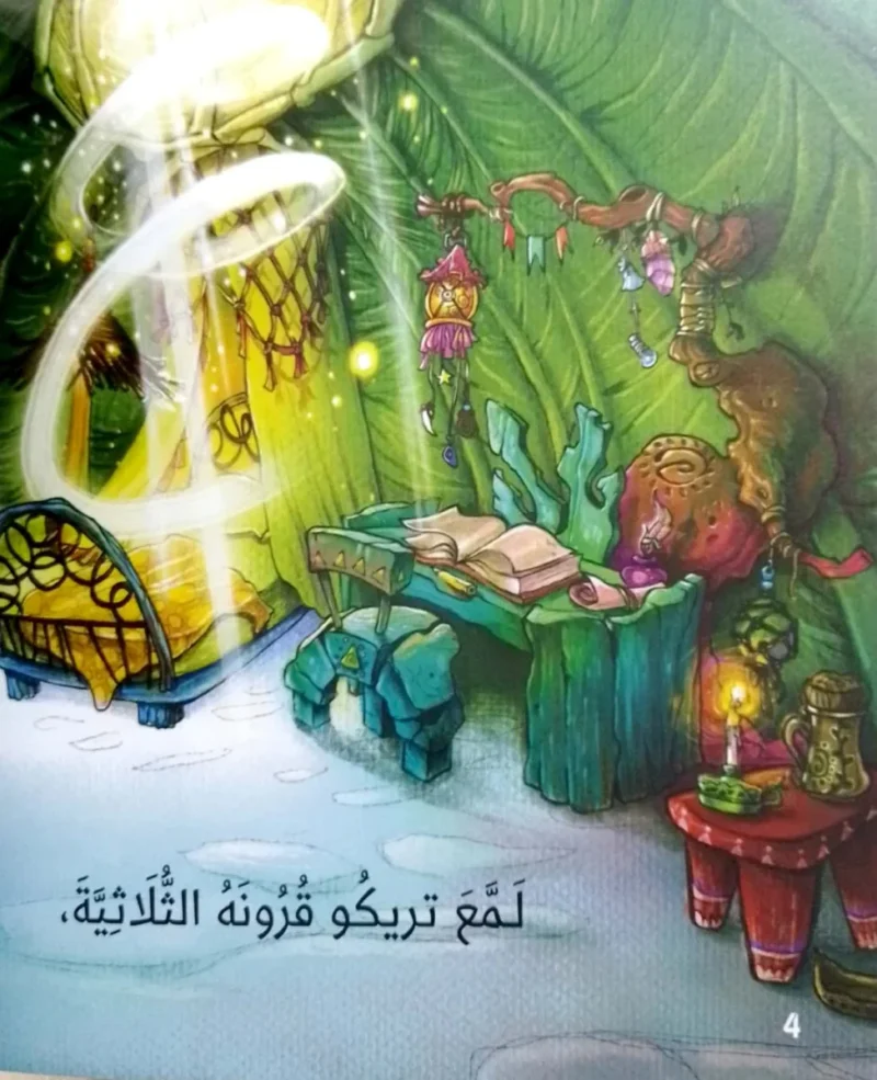 لماذا ثلاثة - قصة مصورة عن الأرقام والمنطق للأطفال