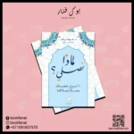 لماذا نصلي؟