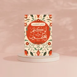 لو كنتم تعلمون