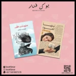 ليتها تعود - حين تشدو الطيور