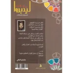 ليدبروا اياته وليتذكر أولو الالباب