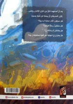 ماذا نلعب - قصة مصورة عن الإبداع في اللعب