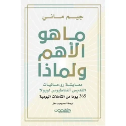 ماهو الأهم ولماذا