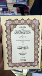 متن الشاطبية | حرز الأماني في القراءات السبع | تجويد Quran