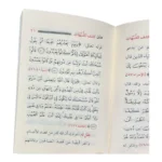 متن كشف الشبهات 🛡️ | حصن عقيدي | رد الشبهات العقدية