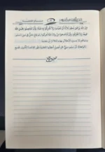 متن مسائل الجاهلية | متون عقدية | تأصيل عقيدي