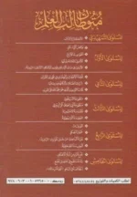 متون طالب العلم - المجموعة الشاملة للمتون العلمية الأساسية