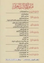 متون طالب العلم - المجموعة الشاملة للمتون العلمية الأساسية