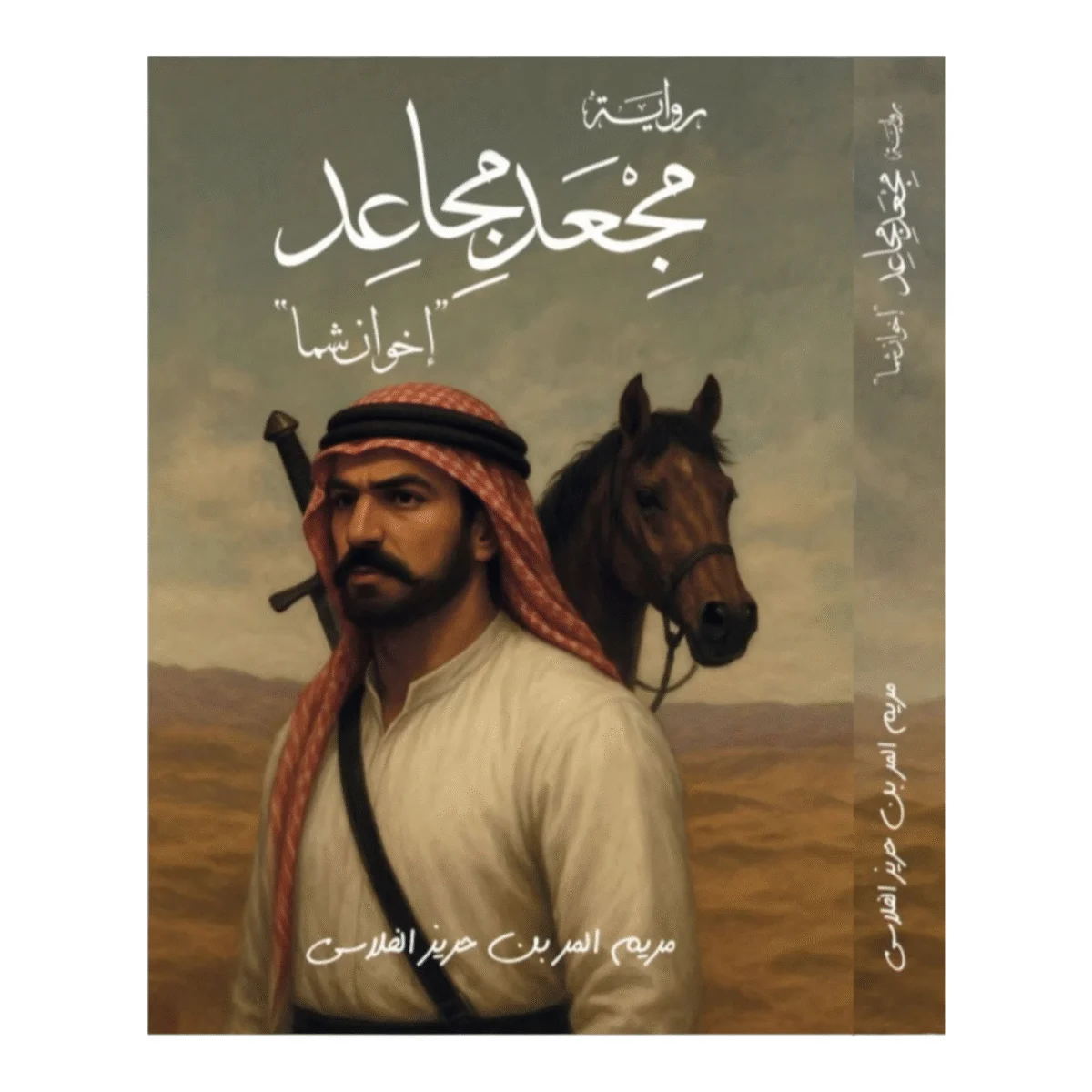 مجعد مجاعد إخوان شما مجعد مجاعد إخوان شما