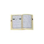 مجموعة جزء عم مجود - 5 نسخ مقاس 17×24 سم للمدارس والحلقات