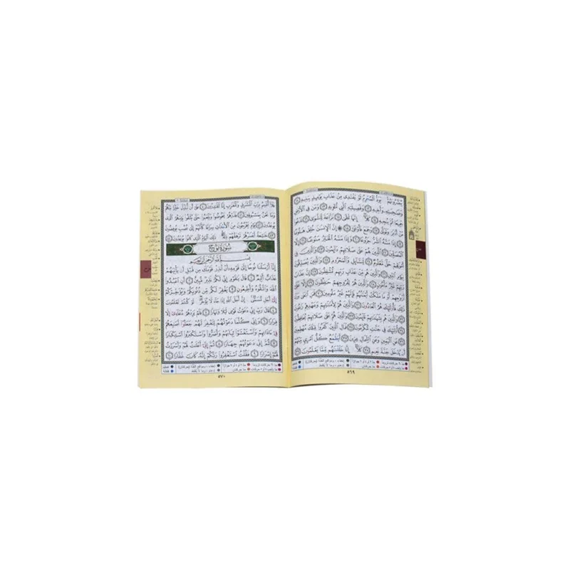 مجموعة جزء عم مجود - 5 نسخ مقاس 17×24 سم للمدارس والحلقات