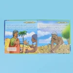 مجموعة قصص الأنبياء والسيرة النبوية