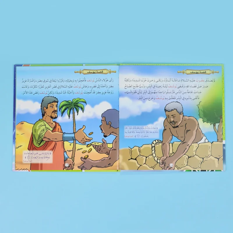 مجموعة قصص الأنبياء والسيرة النبوية