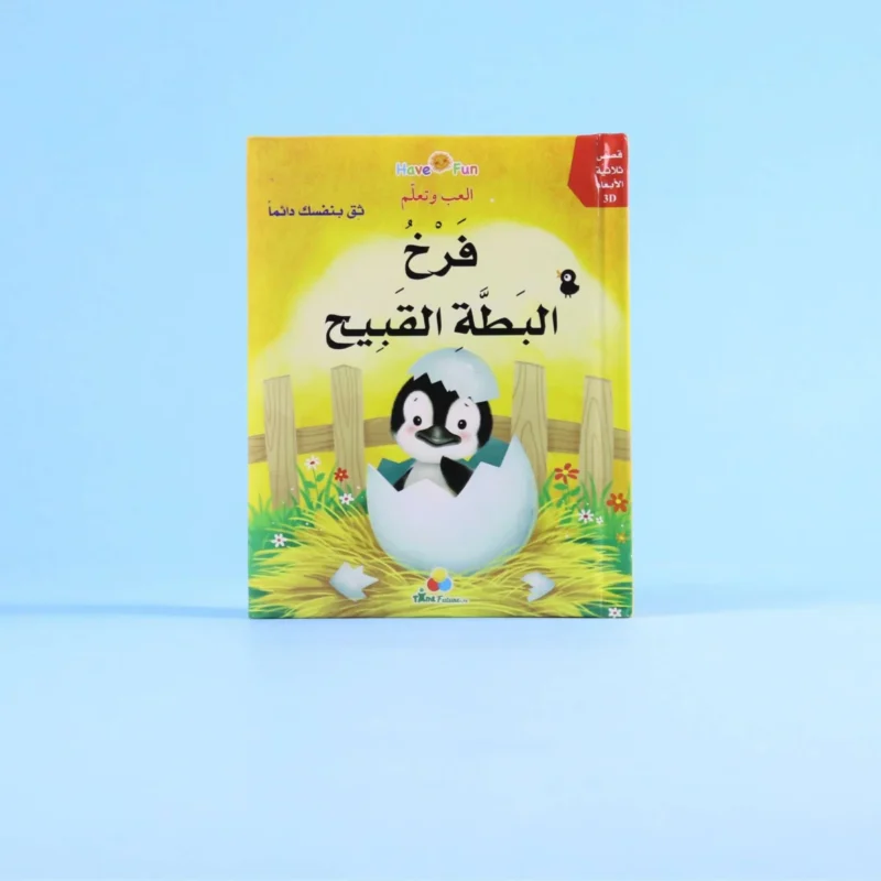 مجموعة قصص ثلاثية الأبعاد (7 عناوين)