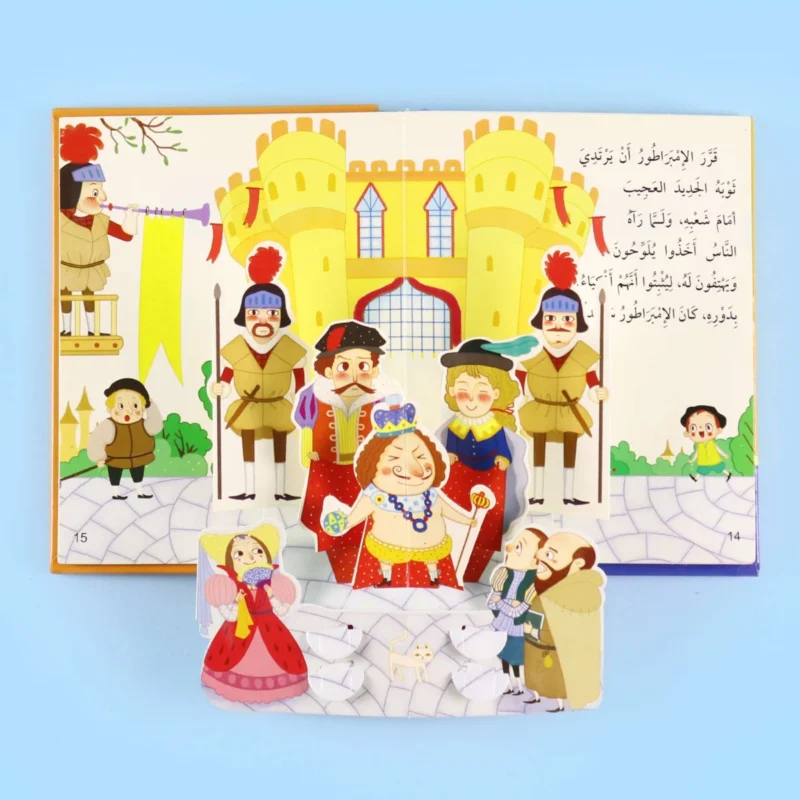 مجموعة قصص ثلاثية الأبعاد (7 عناوين)