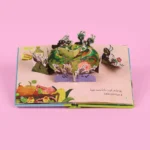 مجموعة قصص ثلاثية الأبعاد (7 عناوين)