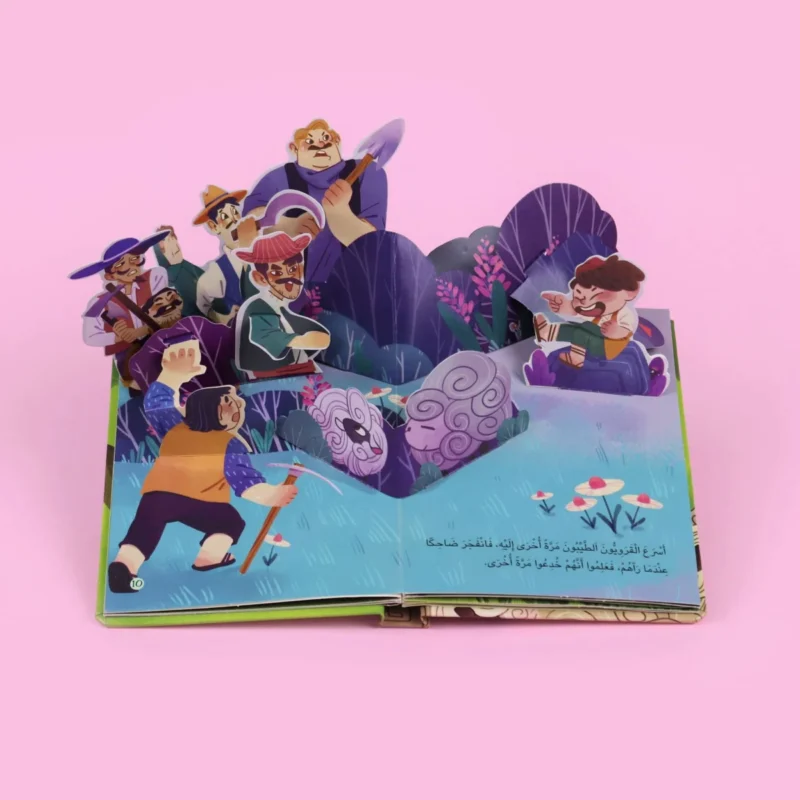 مجموعة قصص ثلاثية الأبعاد (7 عناوين)