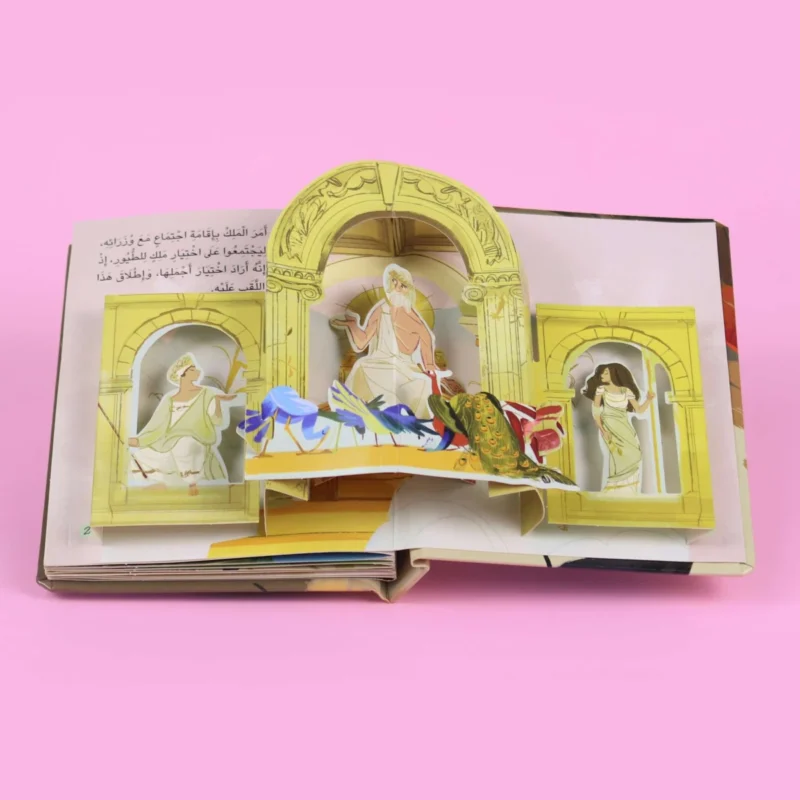 مجموعة قصص ثلاثية الأبعاد (7 عناوين)