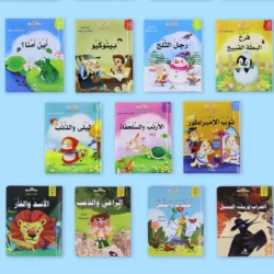 مجموعة قصص ثلاثية الأبعاد (7 عناوين)