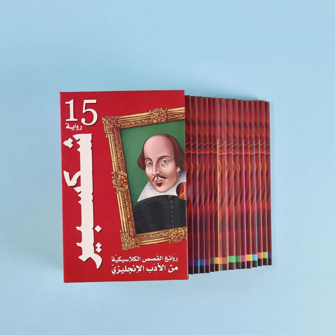 مجموعة قصص شكسبير (15 قصة مع تطبيق صوتي) مجموعة قصص شكسبير (15 قصة مع تطبيق صوتي)