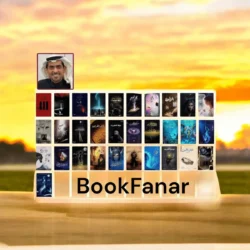 مجموعة مؤلفات اسامة المسلم - 31 كتاب