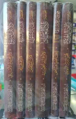 مختصر دلائل النبوة 6 مجلدات لأبي نعيم الاصبهاني