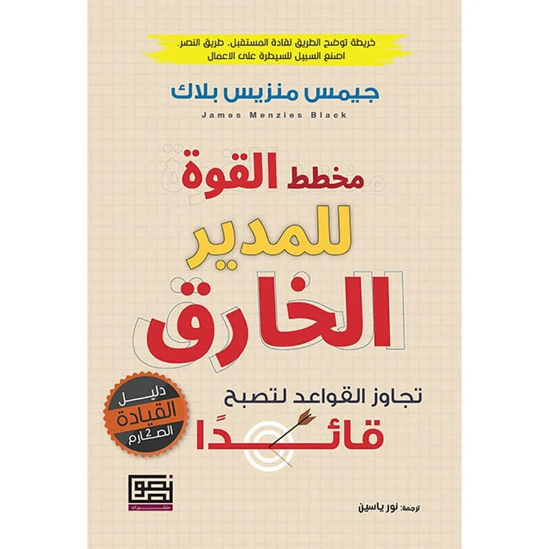 مخطط القوة للمدير الخارق مخطط القوة للمدير الخارق
