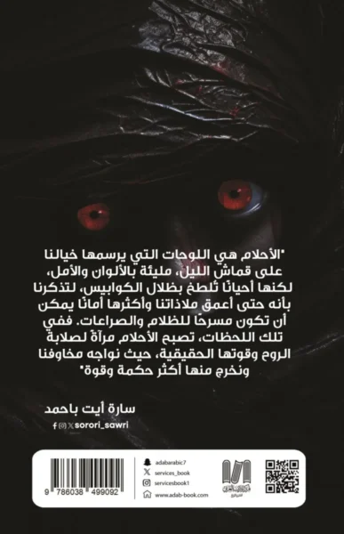 مدونة المشاعر – ظلال الأحلام