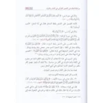 مراعاة المقام في التعبير القراني