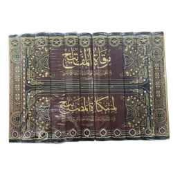 مرقاة المفاتيح لمشكاة المصابيح 11 مجلد | BKF1010