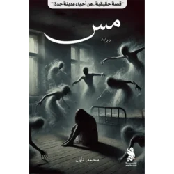 مس