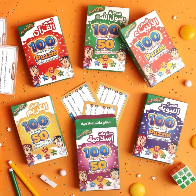 مسابقات تحدي الأذكياء الدينية - السيرة النبوية