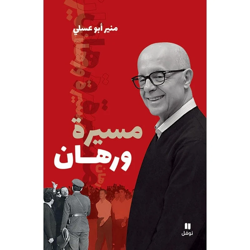 مسيرة ورهان - Procession & Bet مسيرة ورهان - Procession & Bet