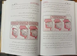 مشكاة المريد لإتقان أحكام التلاوة والتجويد - دليل عملي
