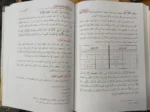 مشكاة المريد لإتقان أحكام التلاوة والتجويد - دليل عملي