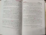 مشكاة المريد لإتقان أحكام التلاوة والتجويد - دليل عملي