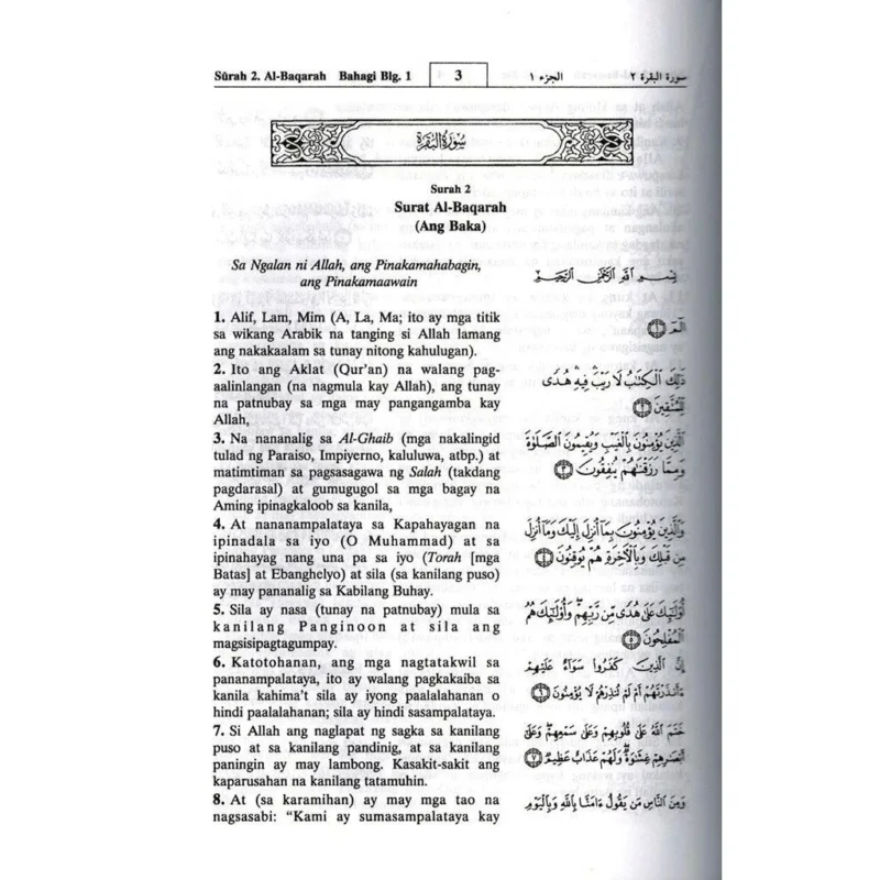 مصحف 14×20 ترجمة معانية وتفسيرة الي اللغة الفلبينية التاغالوج