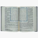 مصحف 14×20 تفسير معاني القران باللغة الانجليزية شاموا