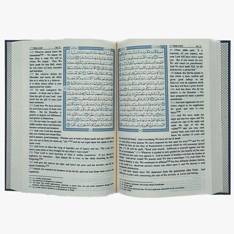 مصحف 14×20 تفسير معاني القران باللغة الانجليزية شاموا
