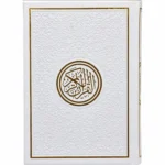 مصحف ألوان الطيف - كل جزء بلون مميز مقاس 14×20 سم