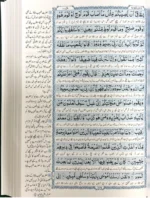 مصحف احسن الحواشي 17×24 سم