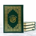 مصحف التبيان في بيان معاني كلمات القرآن مقاس ربع شمواه