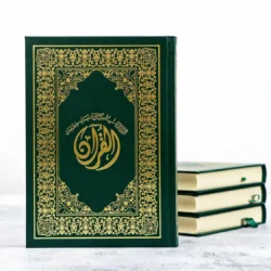 مصحف التبيان في بيان معاني كلمات القرآن مقاس ربع شمواه