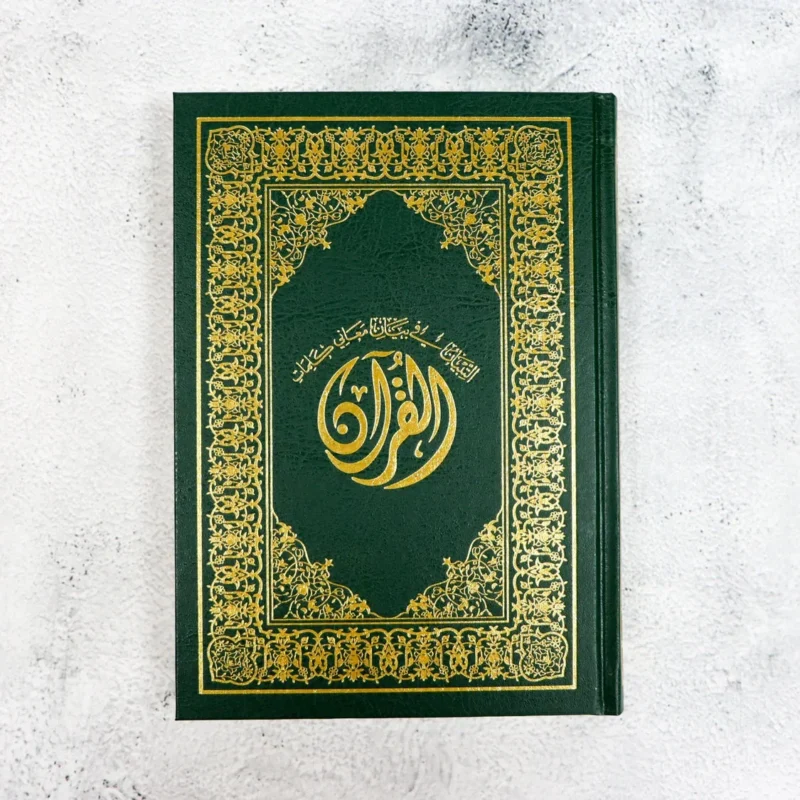 مصحف التبيان في بيان معاني كلمات القرآن مقاس ربع شمواه