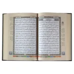 مصحف التجويد وبهامشه تفسير وبيان كلمات القرآن