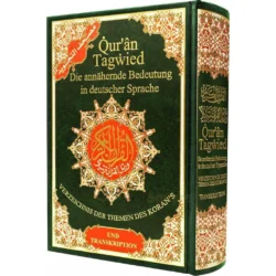 مصحف التجويد وترجمة معانية الي اللغة الالمانية مقاس 17*24 سم