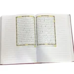 مصحف التدوين للطلاب مع التقسيم الموضوعي 17×24 سم